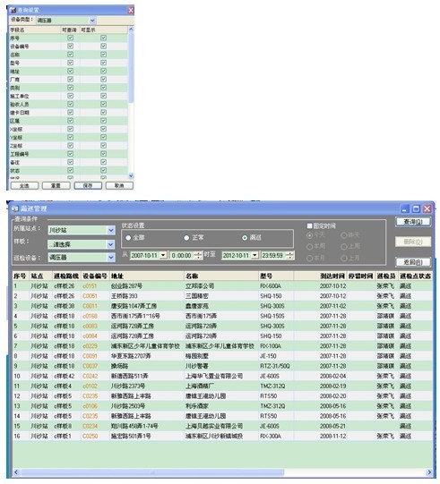 上海天然氣管網有限公司 站點巡檢管理系統案例(圖5)